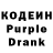 Кодеин напиток Lean (лин) Loansomme Bastard