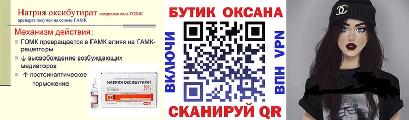блэк спрут зеркало  Пионерский  Бутират 1.4BDO 