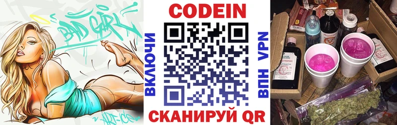 наркота  Пионерский  Кодеин напиток Lean (лин) 