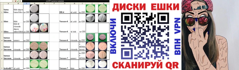 наркота  Пионерский  Ecstasy Cube 