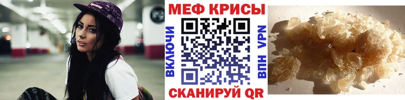 МЯУ-МЯУ 4 MMC  где продают   MEGA ССЫЛКА  Пионерский 